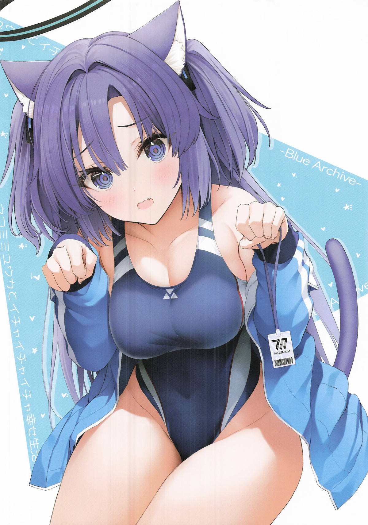 ネコミミユウカとイチャイチャ幸せ生活 page 2 full