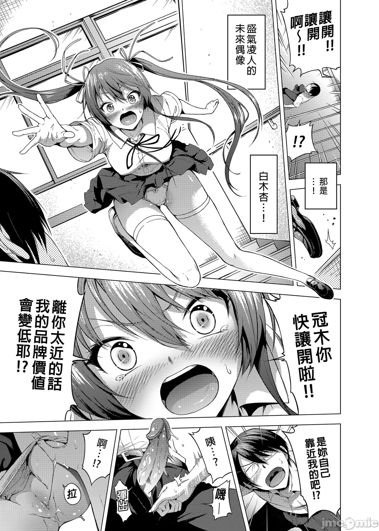 僕にしか触れないサキュバス3姉妹に搾られる话3 ～三女リリィ编～ page 5 full