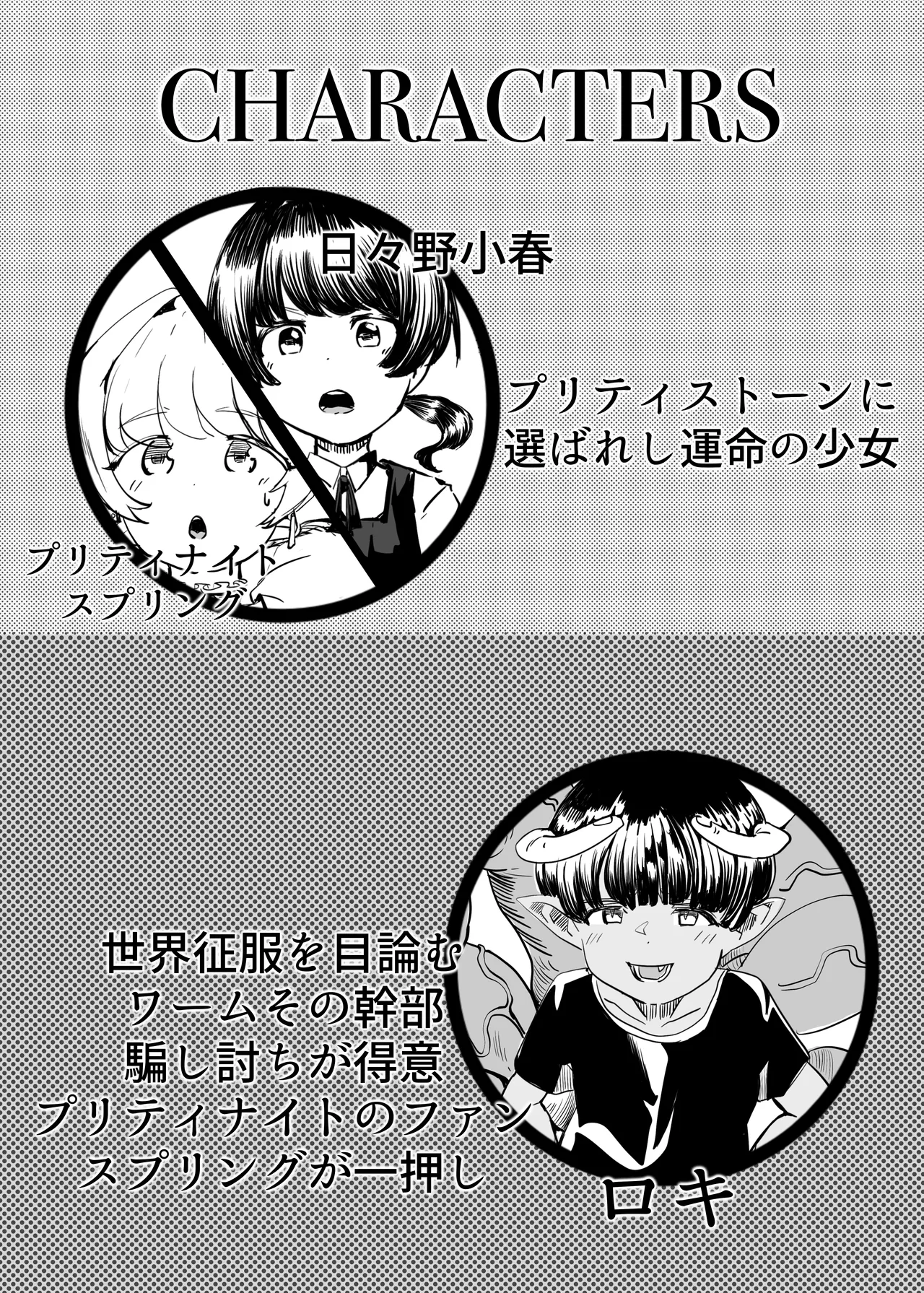 Puriti naito supuringu page 2 full
