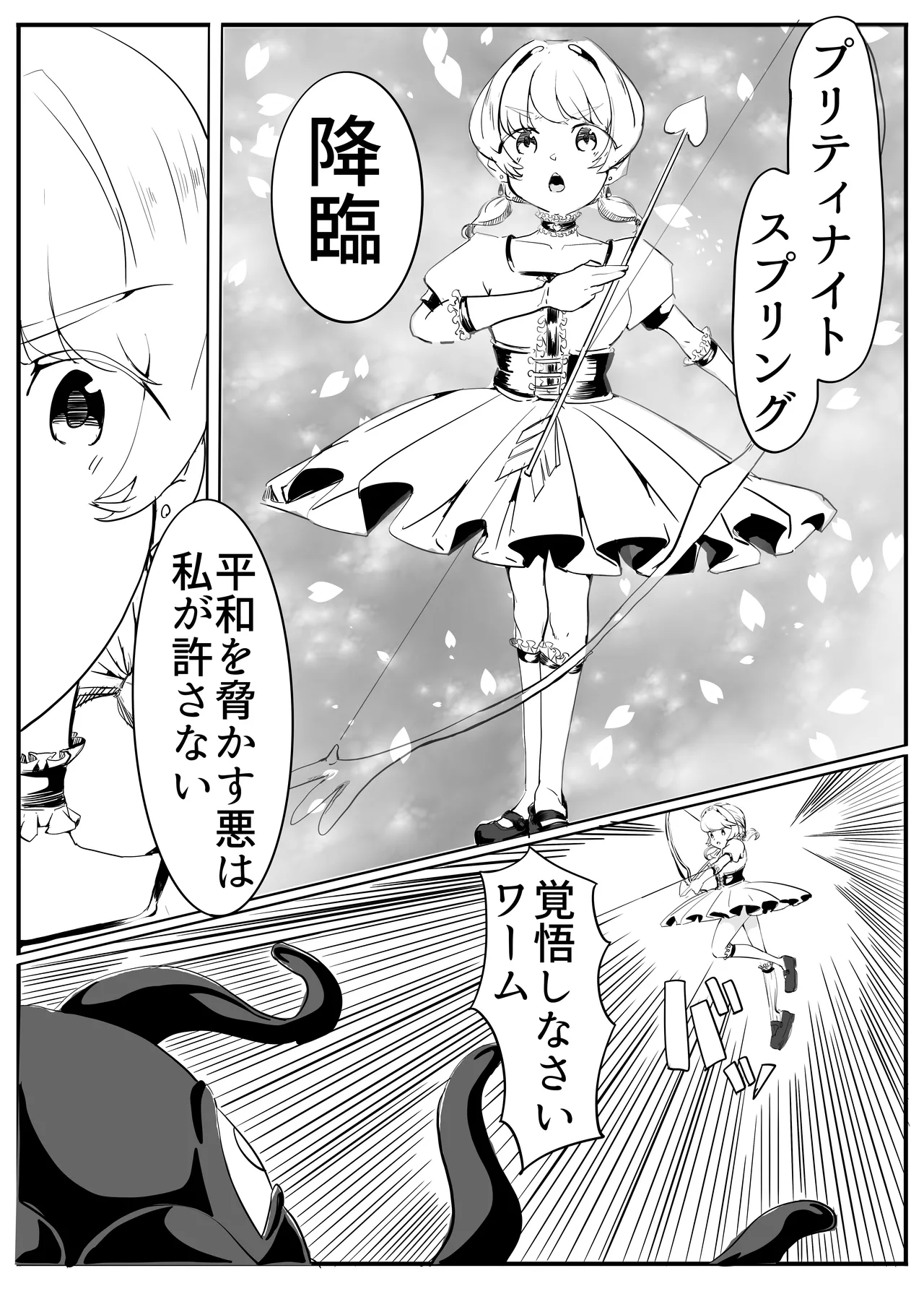 Puriti naito supuringu page 5 full