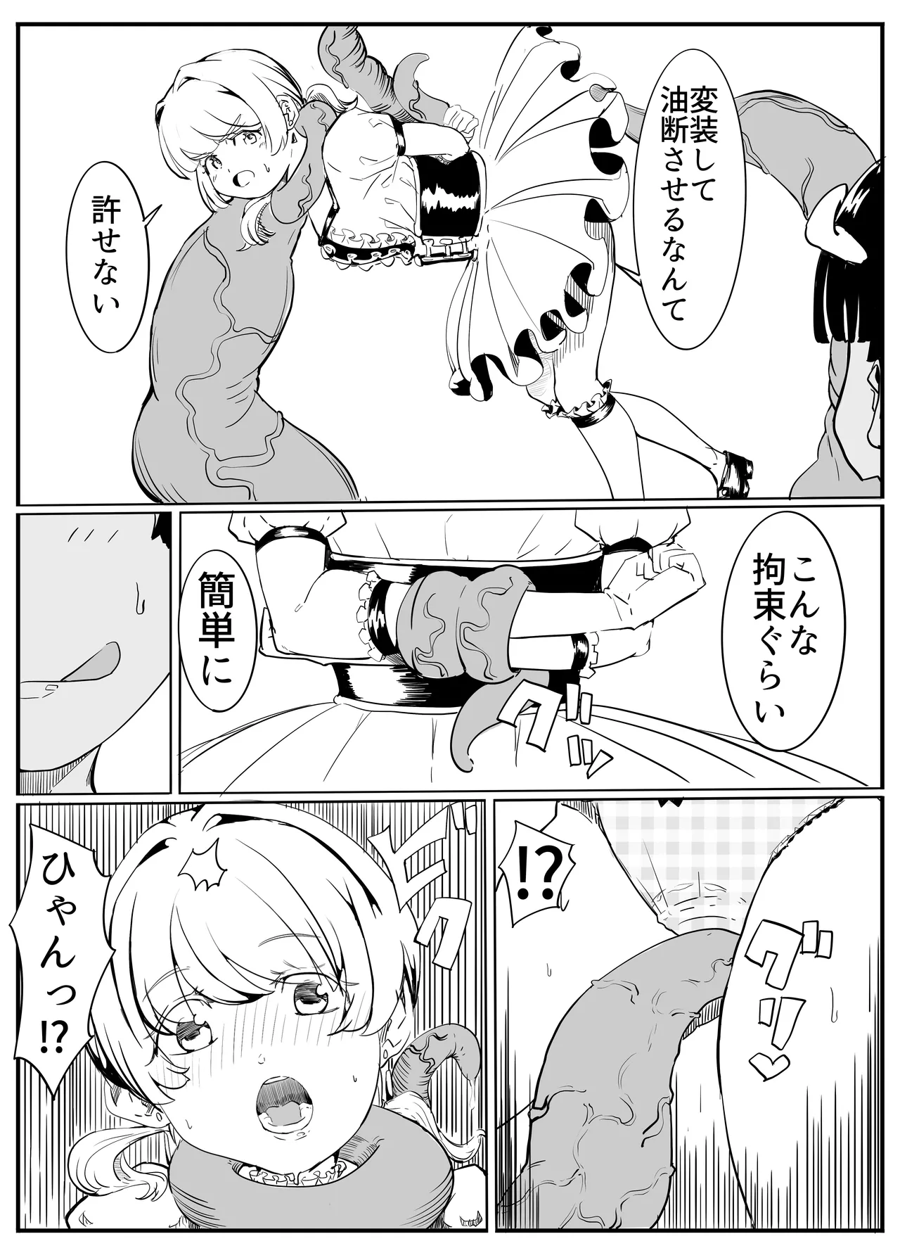 Puriti naito supuringu page 9 full