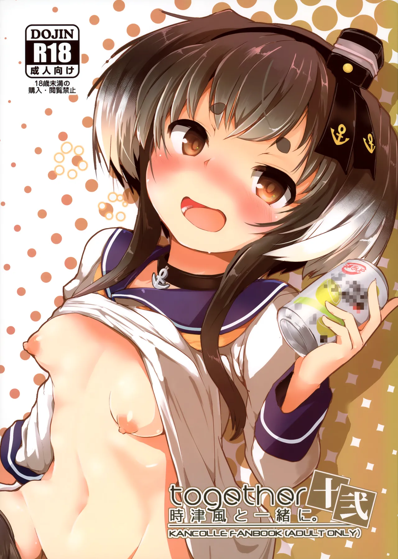 Tokitsukaze to Issho ni. Juuni | Together with Tokitsukaze 12 page 1 full