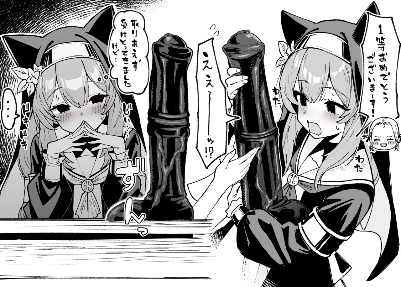 バカデカディルドで遊びすぎて垂れ流しになったマリーちゃん！！！ page 1 full