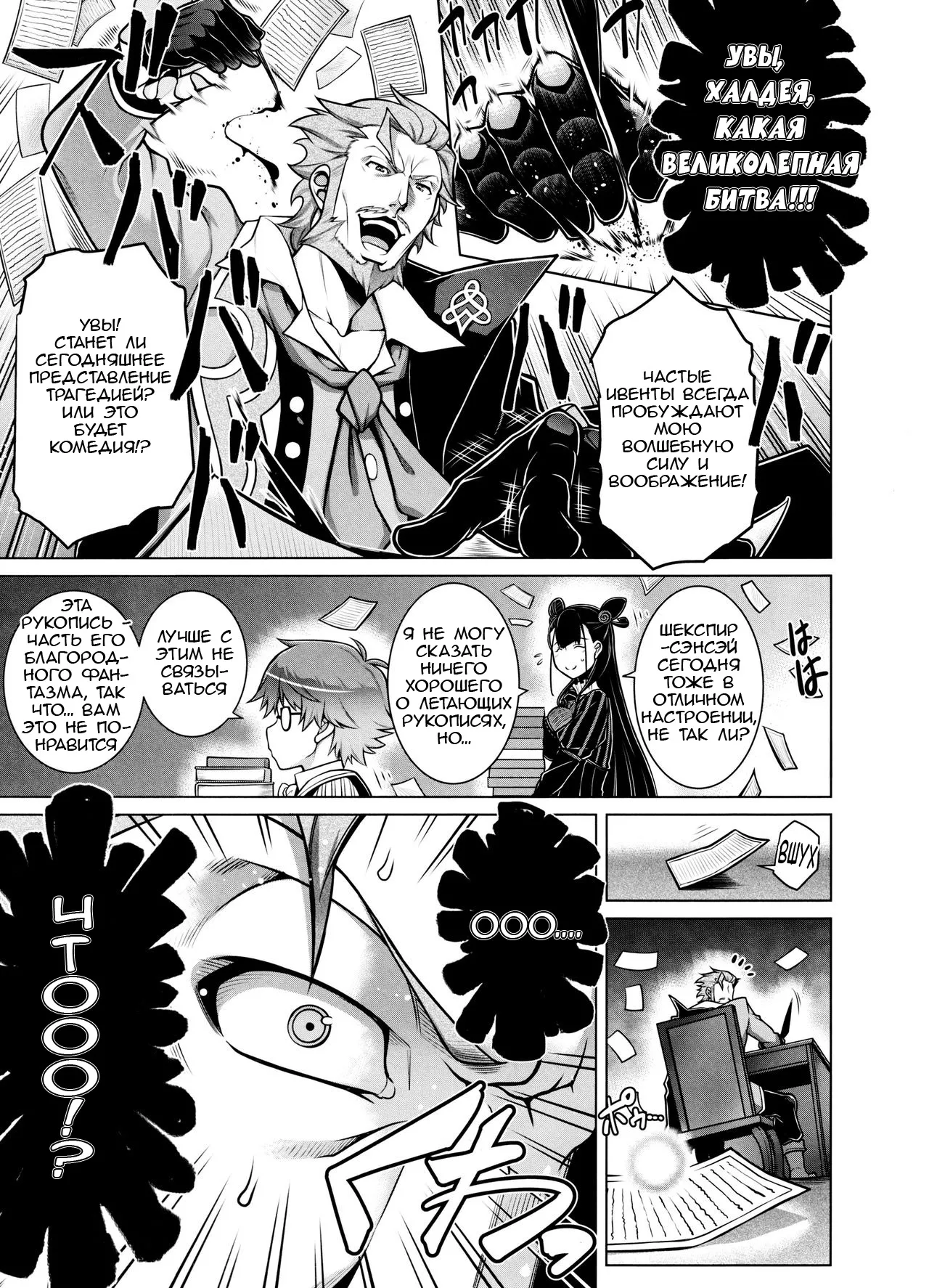 La faux -Kaitai Seibo- page 2 full