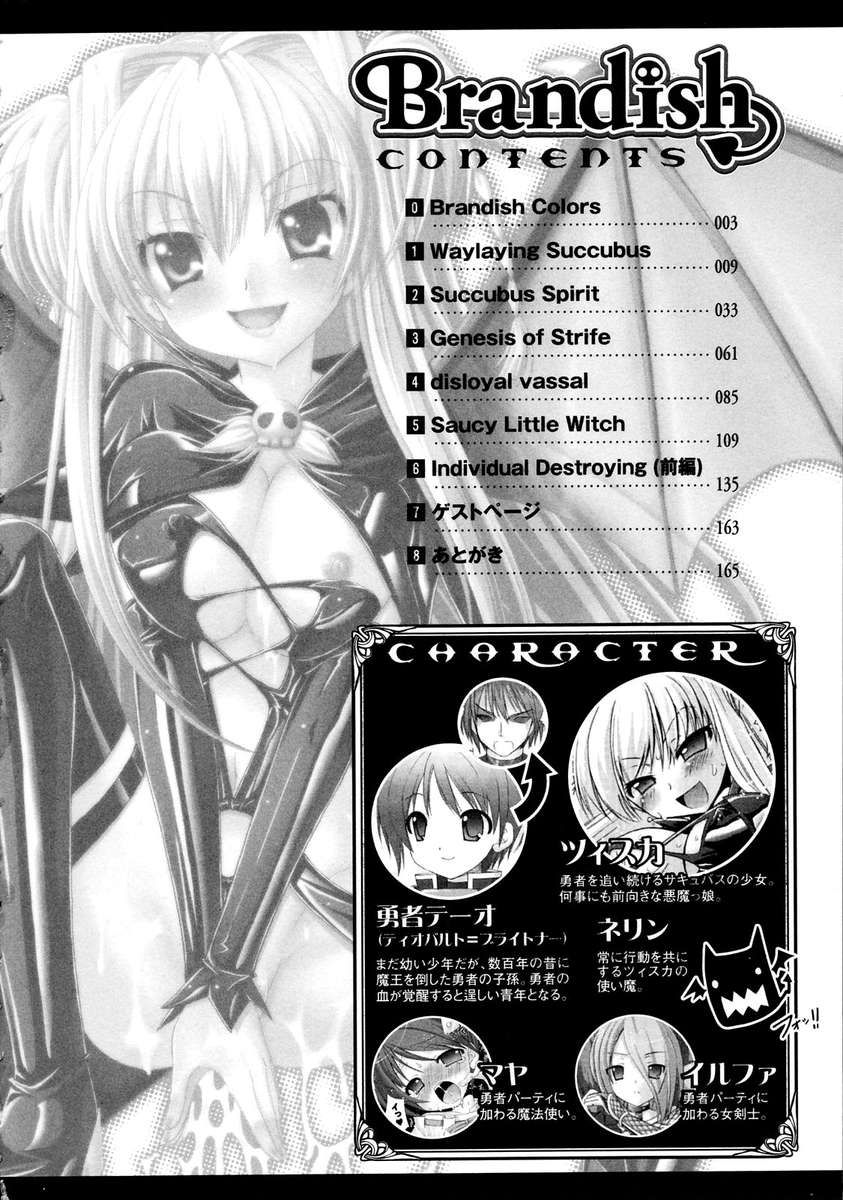 Brandish - Volume 1 page 9 full