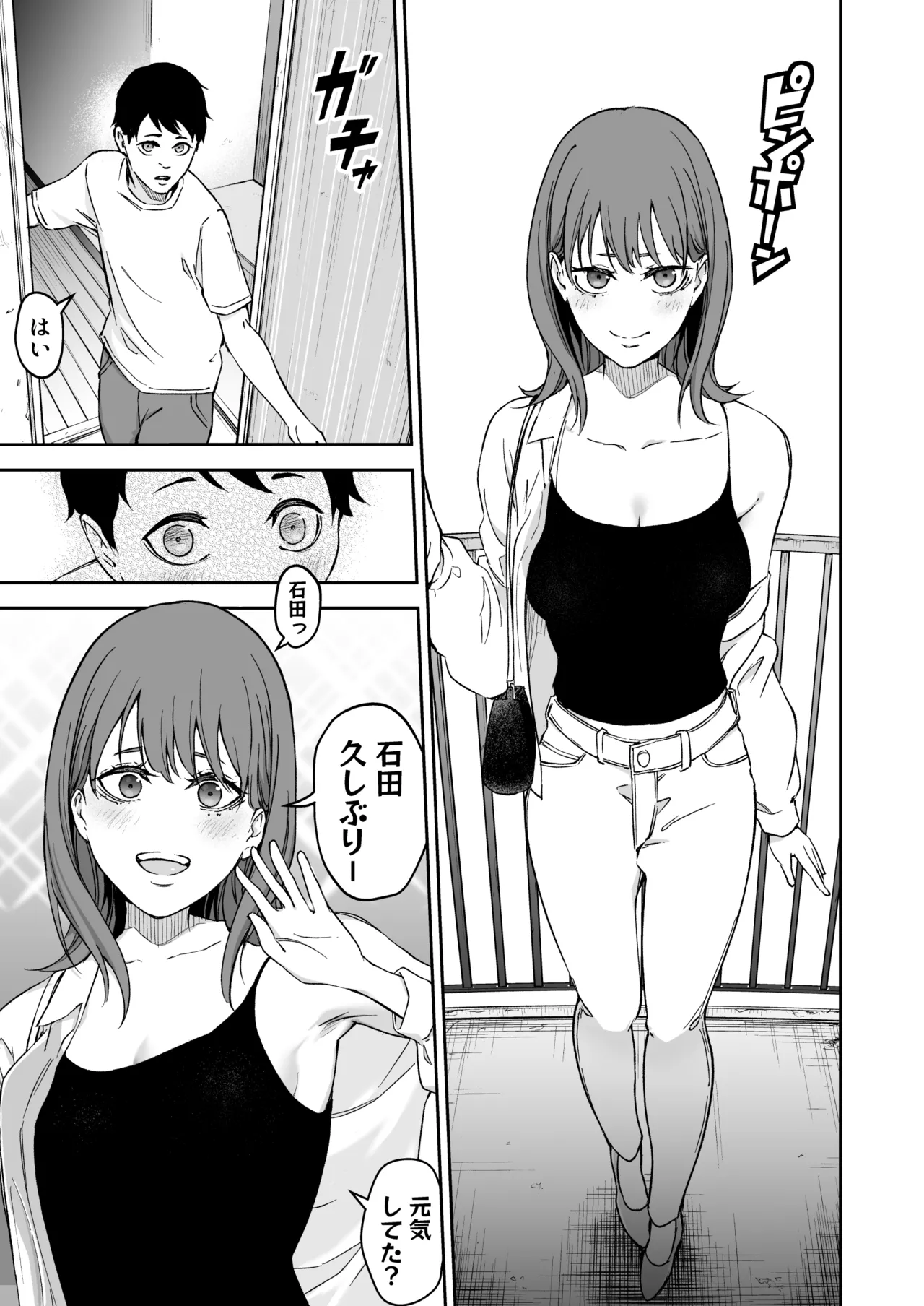 昔繋がっていた裏垢女子が家にやってきた page 3 full