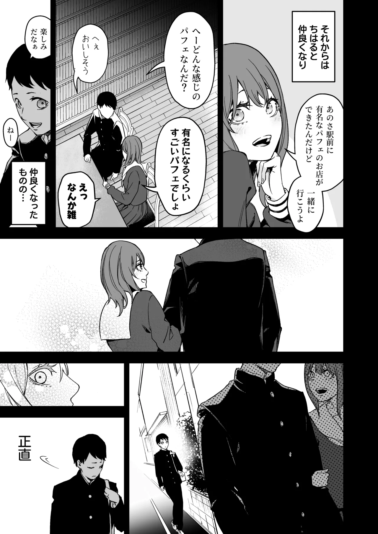 昔繋がっていた裏垢女子が家にやってきた page 9 full