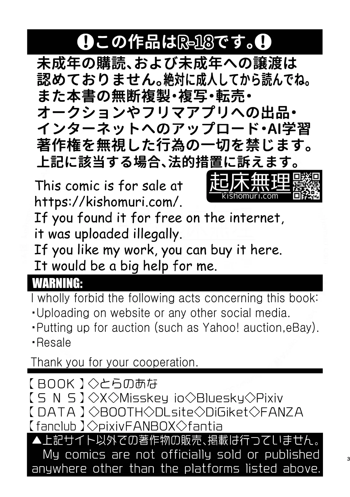 Ore wa mo otona! ! page 3 full
