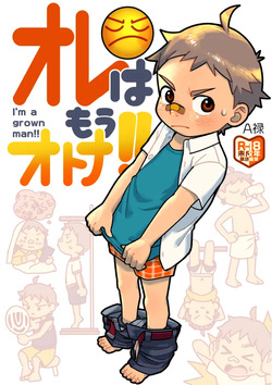 Ore wa mo otona! !