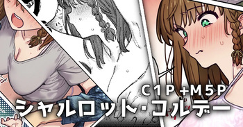 癒えない傷をつけるお話 cover