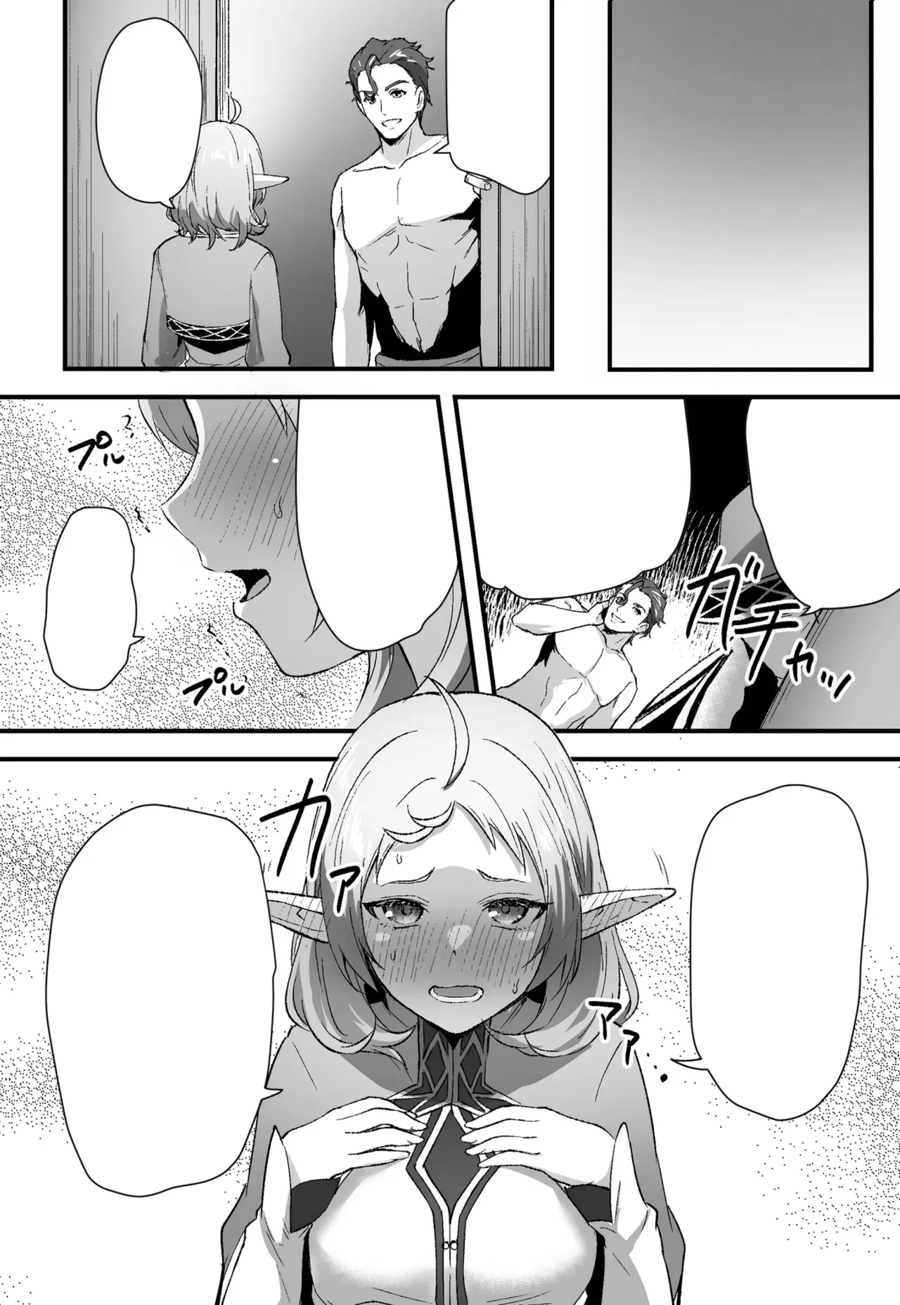 Mushoku Tensei - Ruta IF - Arco del Reino de Asura - Sylphiette page 10 full