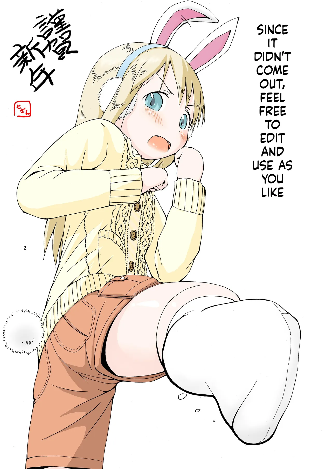 Mashimaro ism L page 3 full