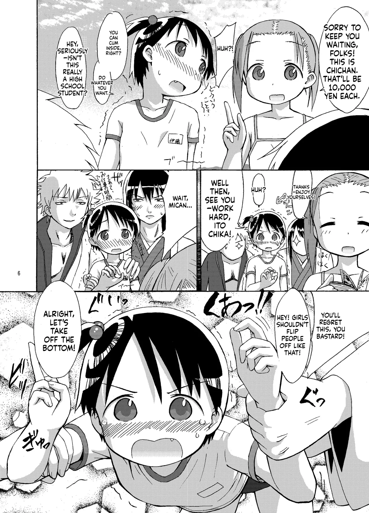Mashimaro ism L page 7 full