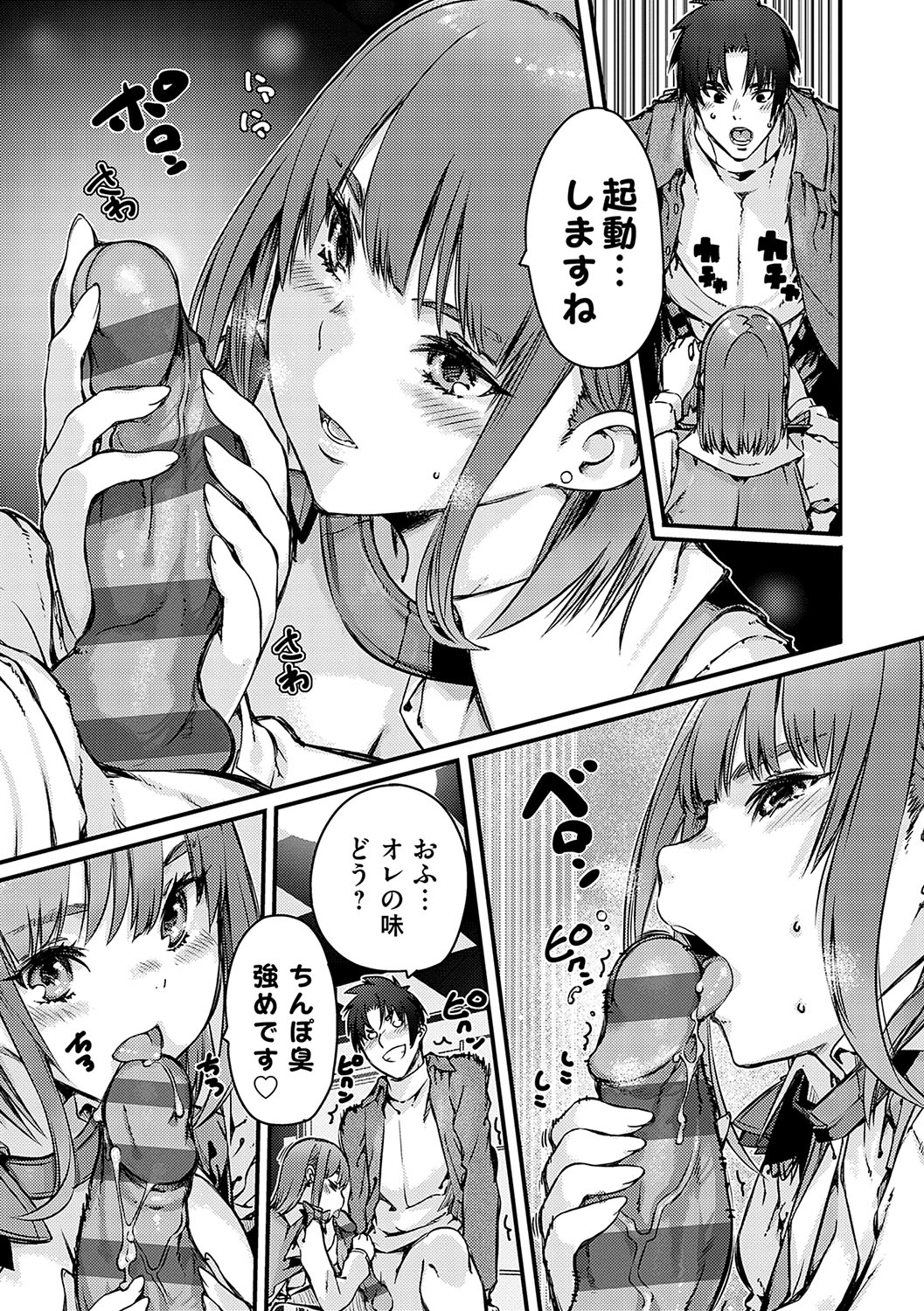 支払いは中でドピュッとセックスペイで！【デジタル特装版】 page 10 full