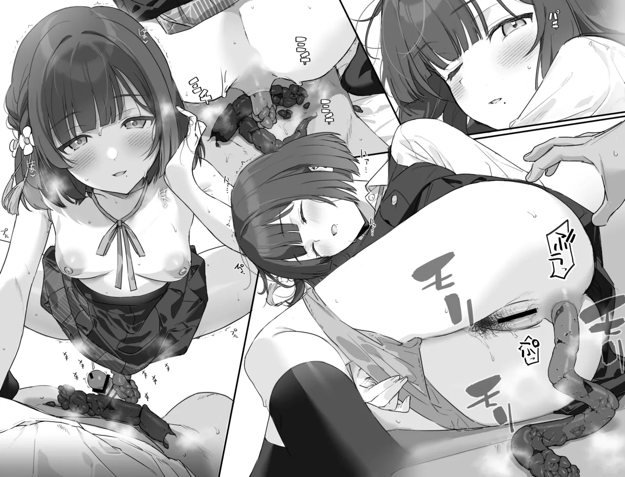 便所餅 page 1 full
