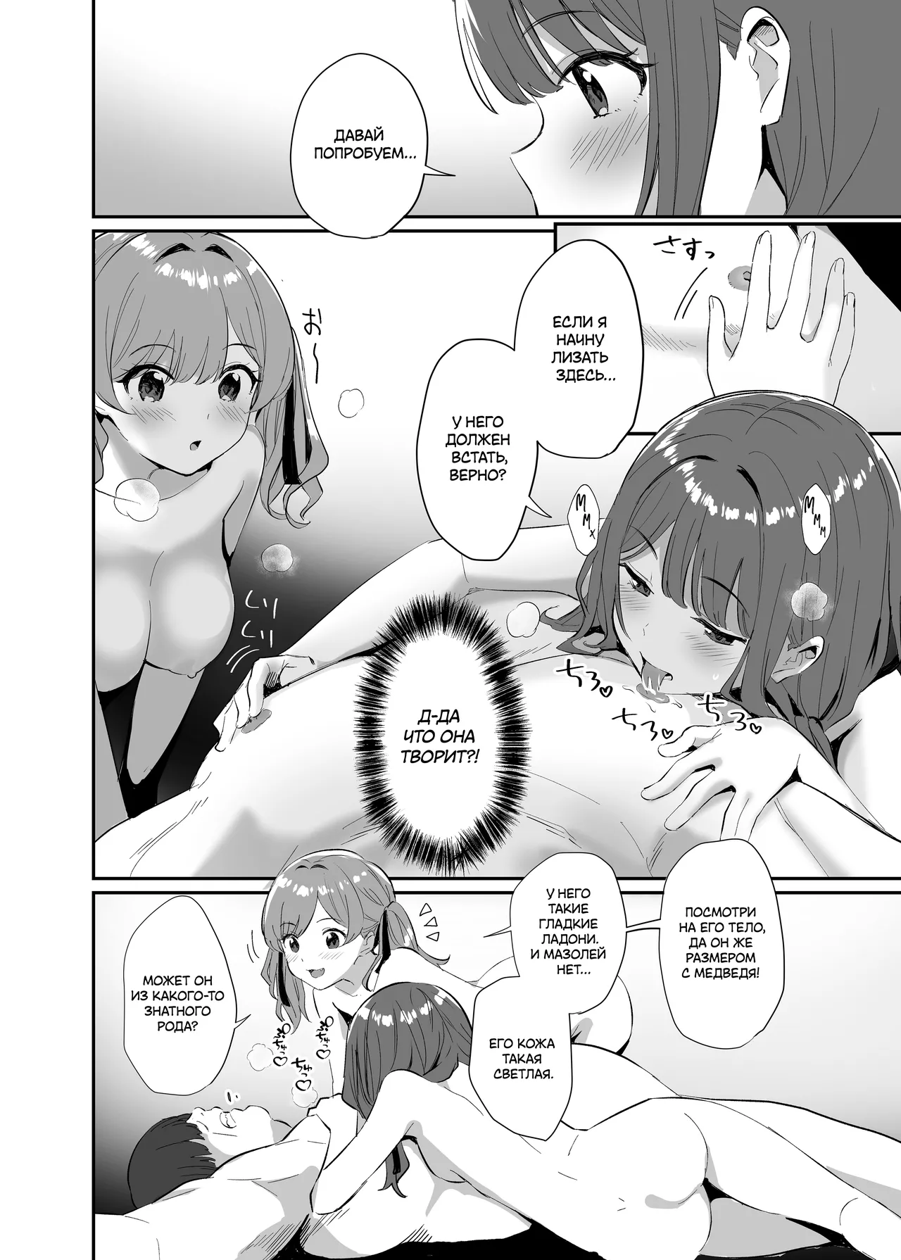Isekai Teni Shita Oji-san Majo Mura e | Я оказался в плену у ведьм, переродившись в другом мире page 10 full
