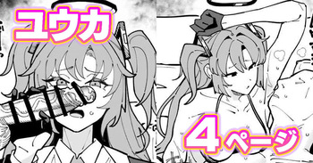 ちん嗅ぎユウカ cover