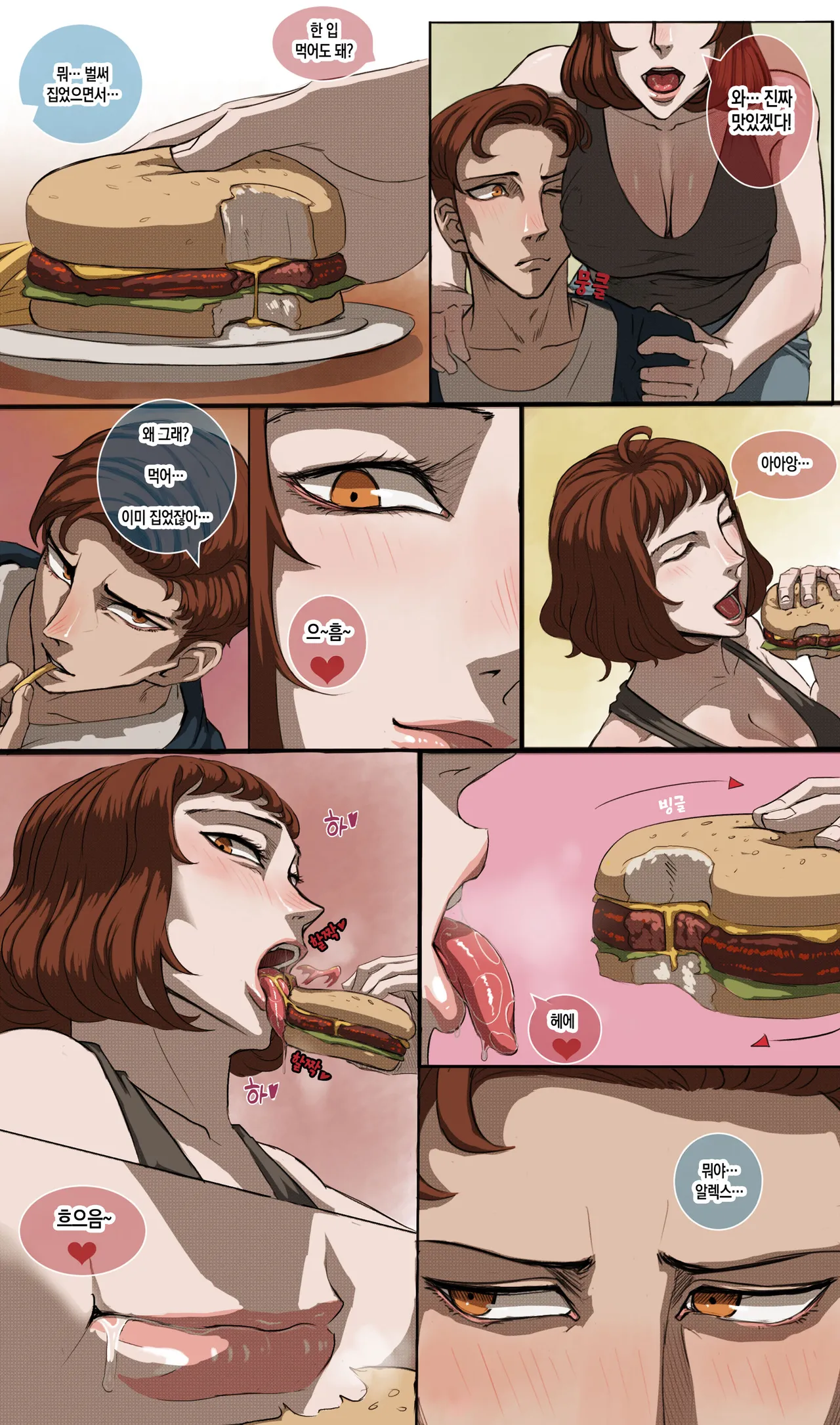 The Minx and the Milf | 요녀와 밀프 page 6 full