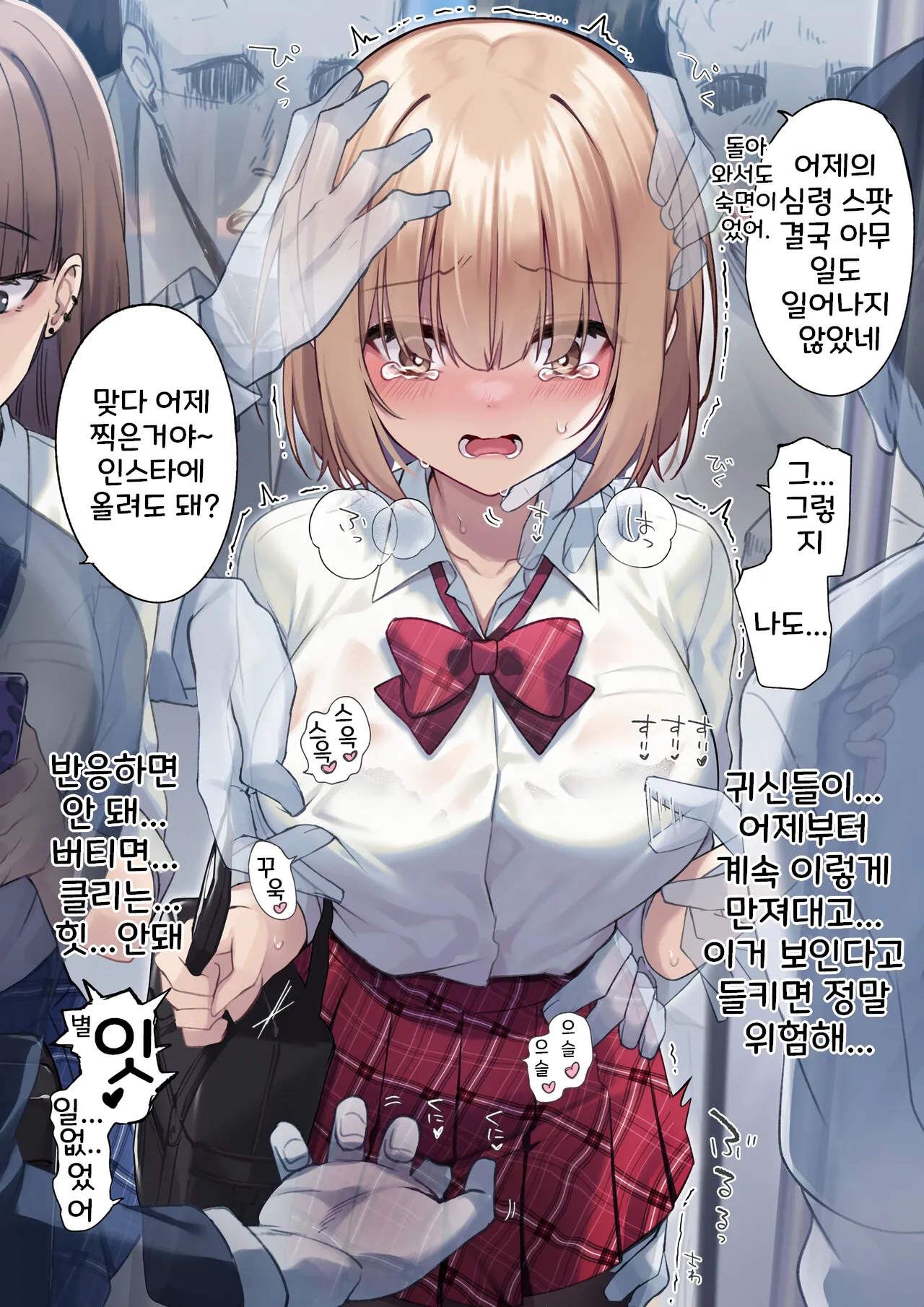 Omoshiro Hanbun de Haikyo ni Itte Taihen na Meniau Onnanoko | 재미삼아 폐허에 갔다가 곤욕을 치르는 여자아이 page 2 full