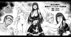 底辺の醜男と絶世のトップスターの逆転劇
