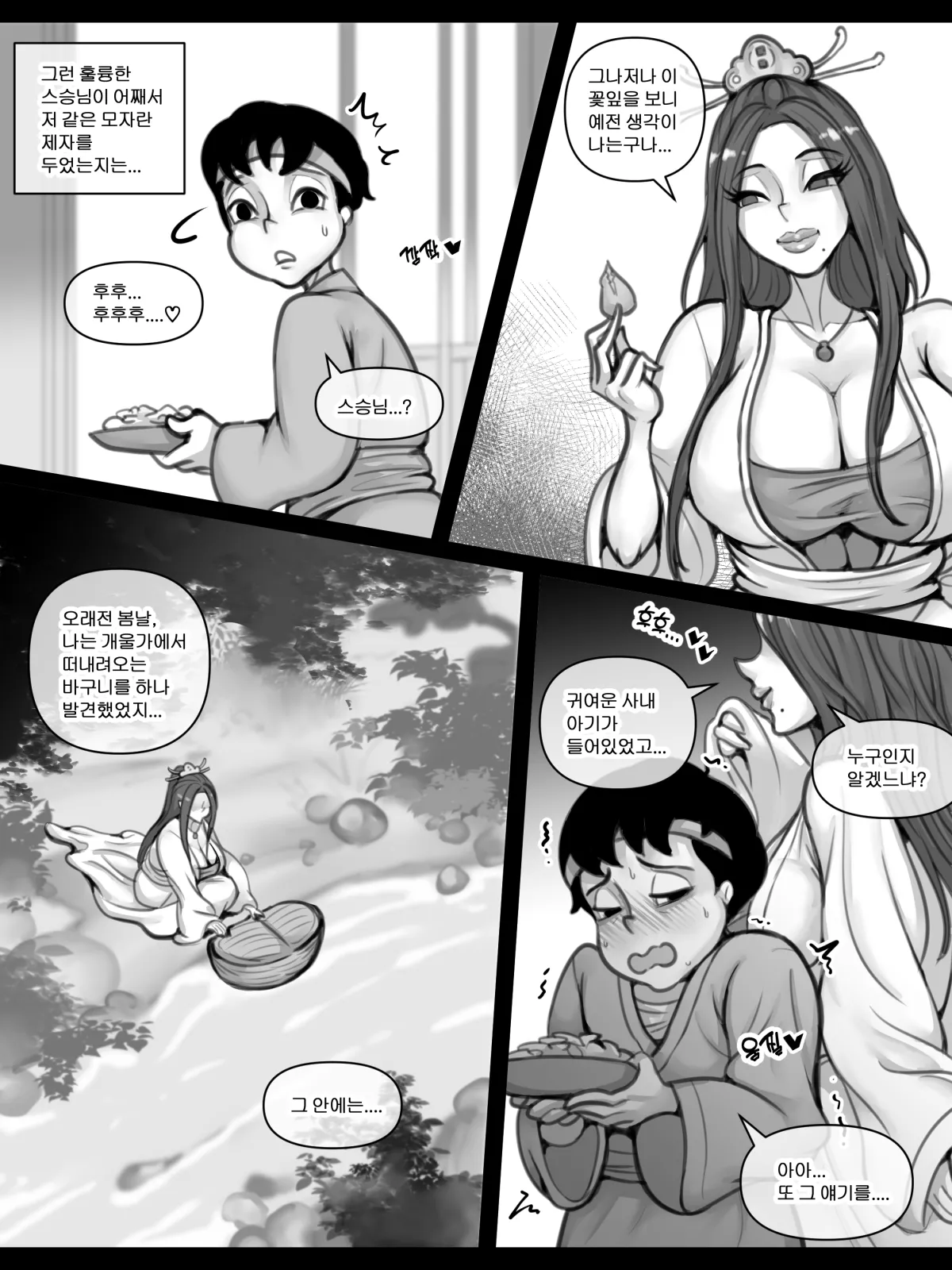 Blossom page 3 full