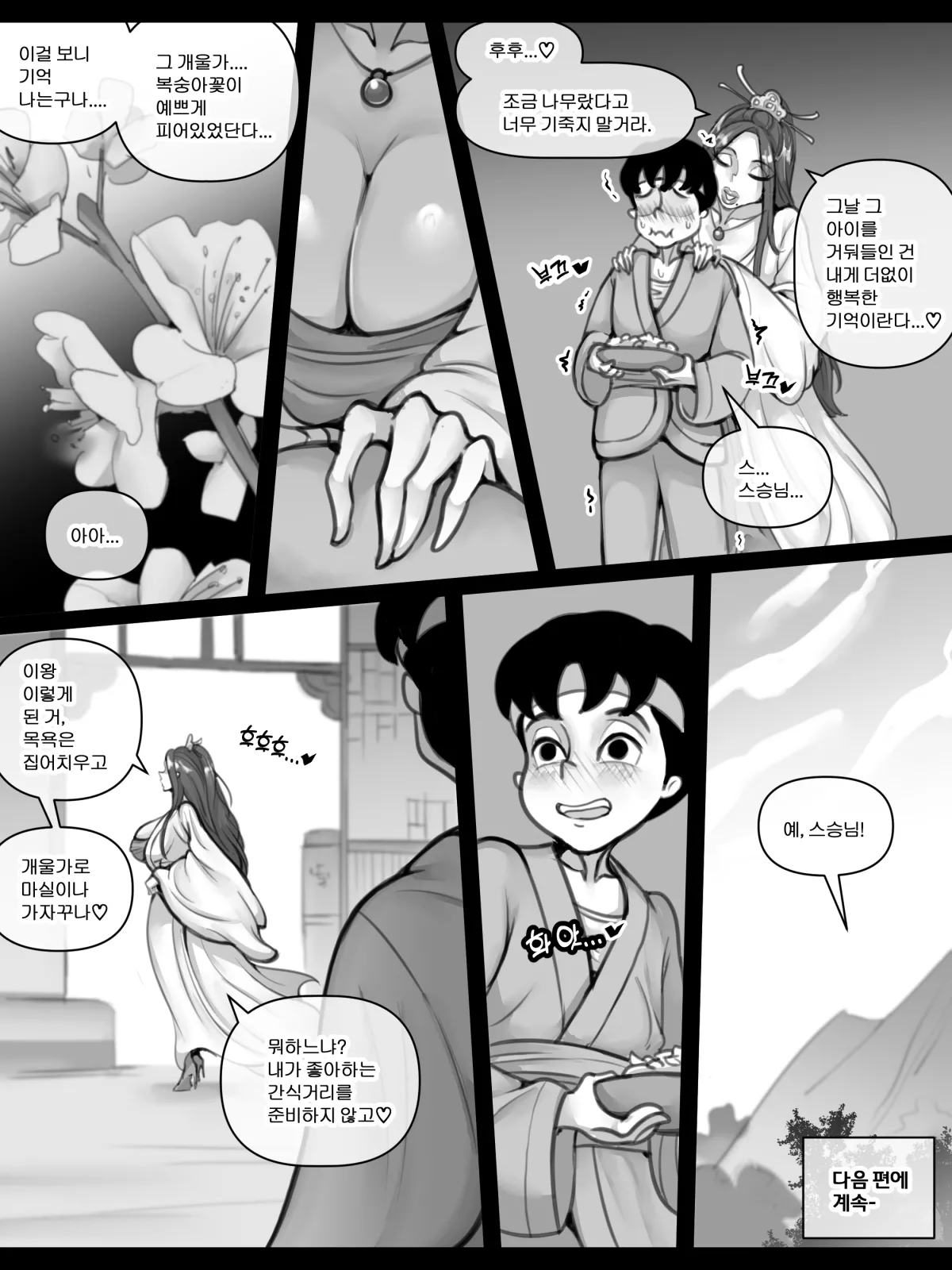 Blossom page 4 full