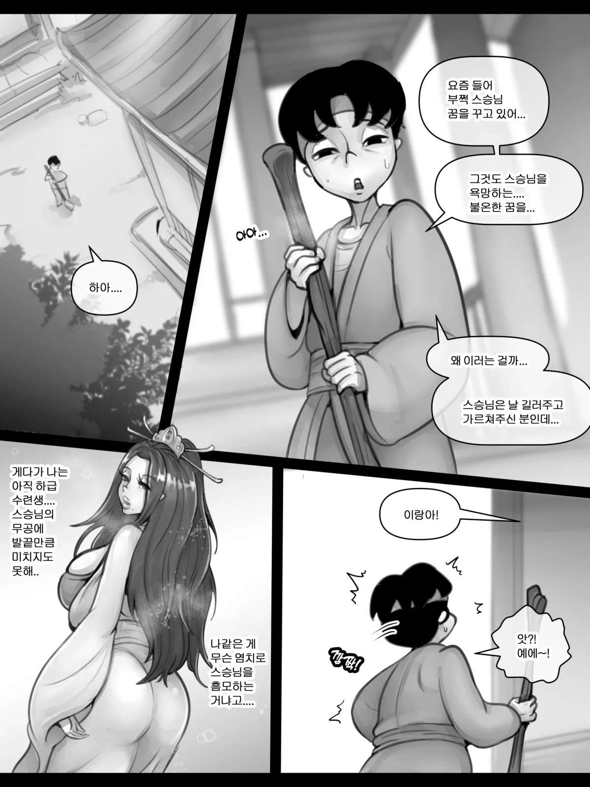 Blossom page 6 full