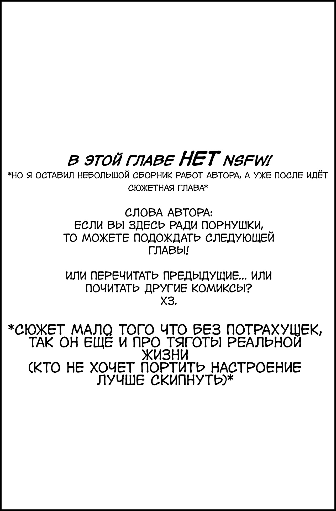 Bug Bite: Семья №8 page 2 full