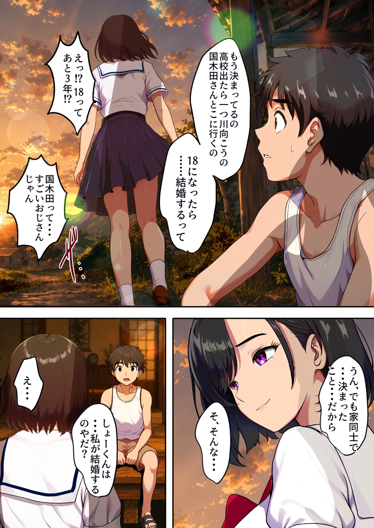 Utsusemi no Uta ~Osananajimi no Hitozuma Okami to, Nen ni Ichido no Ouse~ page 10 full