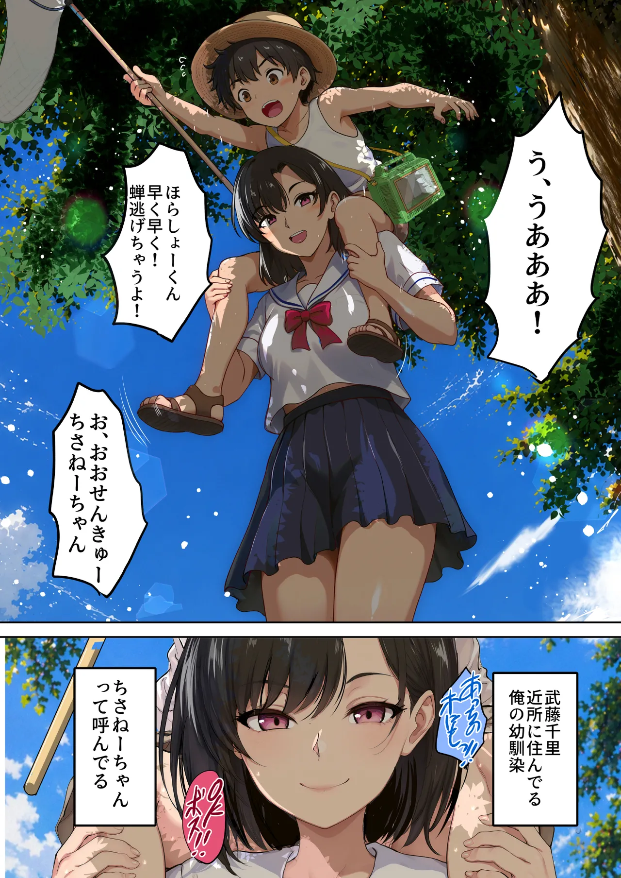 Utsusemi no Uta ~Osananajimi no Hitozuma Okami to, Nen ni Ichido no Ouse~ page 3 full