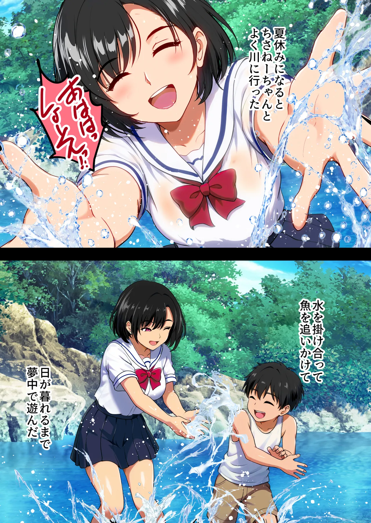 Utsusemi no Uta ~Osananajimi no Hitozuma Okami to, Nen ni Ichido no Ouse~ page 5 full