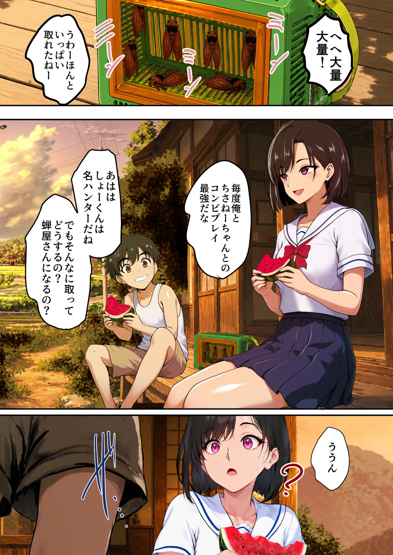 Utsusemi no Uta ~Osananajimi no Hitozuma Okami to, Nen ni Ichido no Ouse~ page 7 full