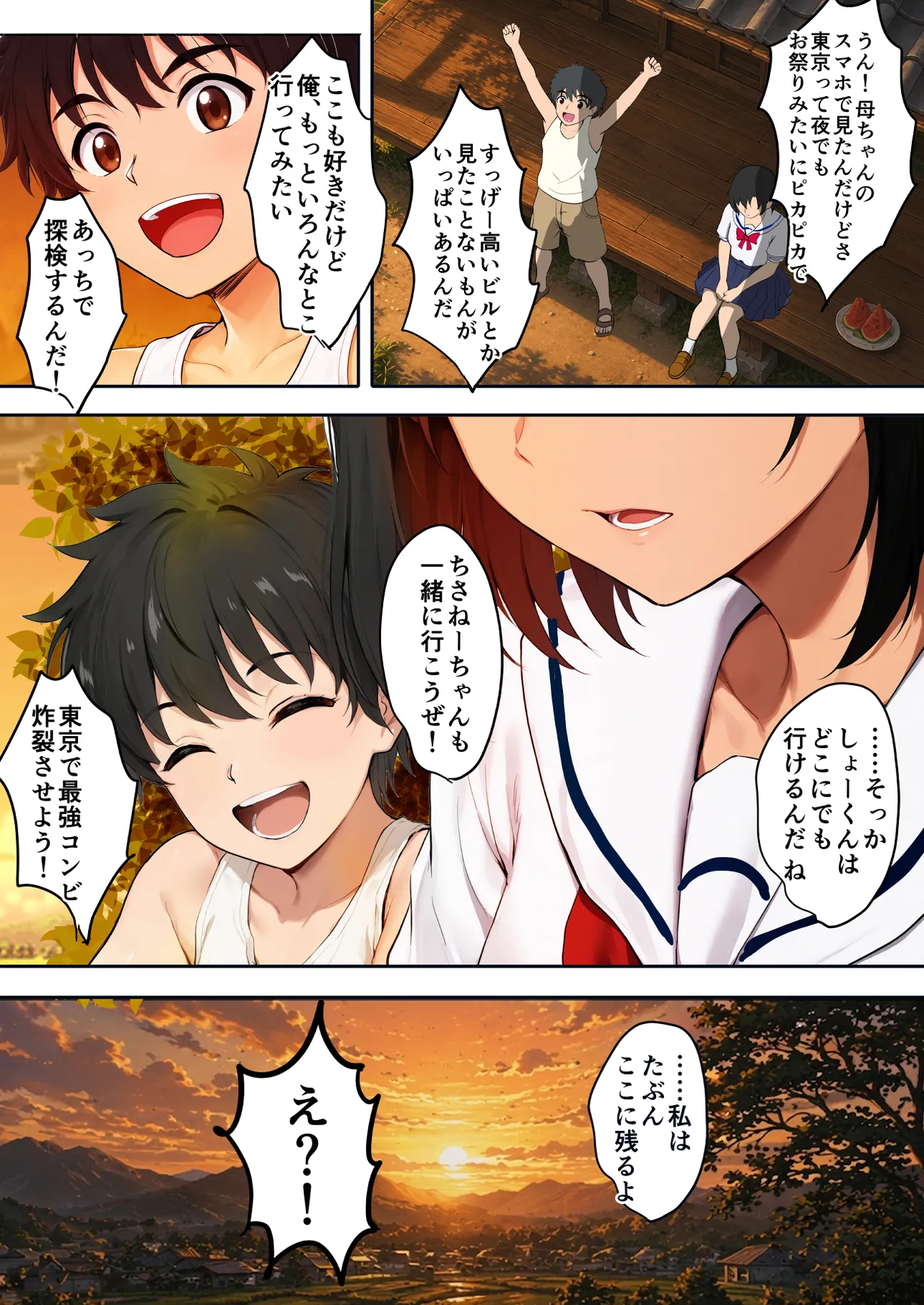 Utsusemi no Uta ~Osananajimi no Hitozuma Okami to, Nen ni Ichido no Ouse~ page 9 full