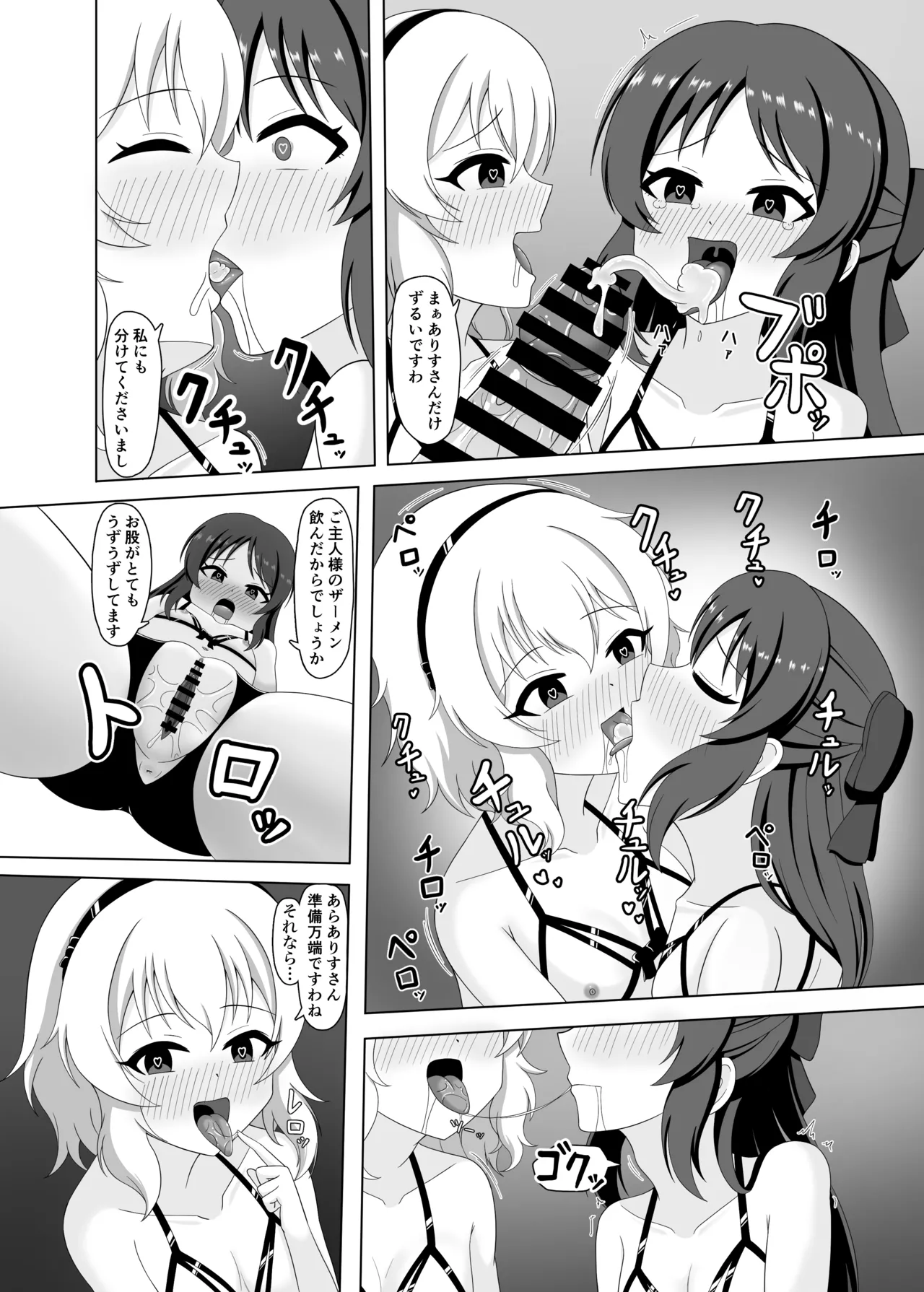 Saimin Momoka to Arisu no Sei no Itonami page 10 full
