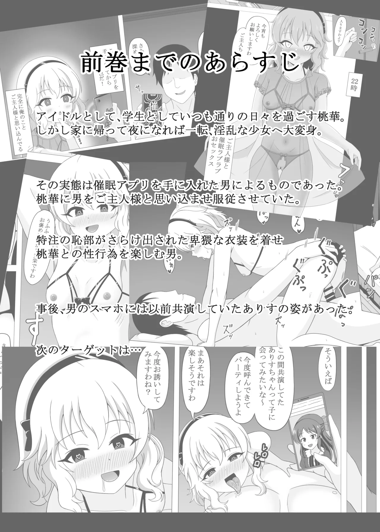Saimin Momoka to Arisu no Sei no Itonami page 3 full
