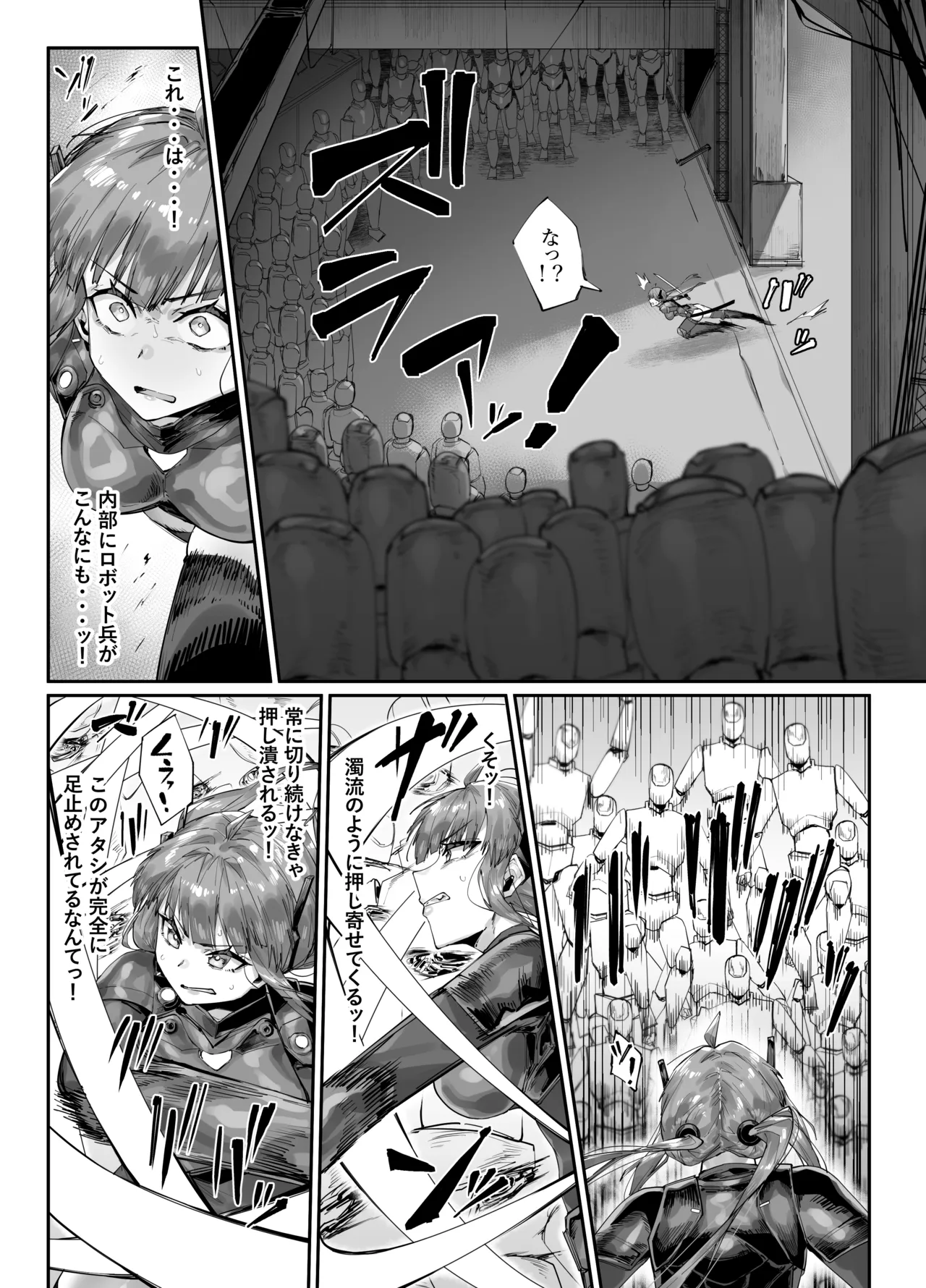 超人女兵士のアクメ責め地獄 page 5 full