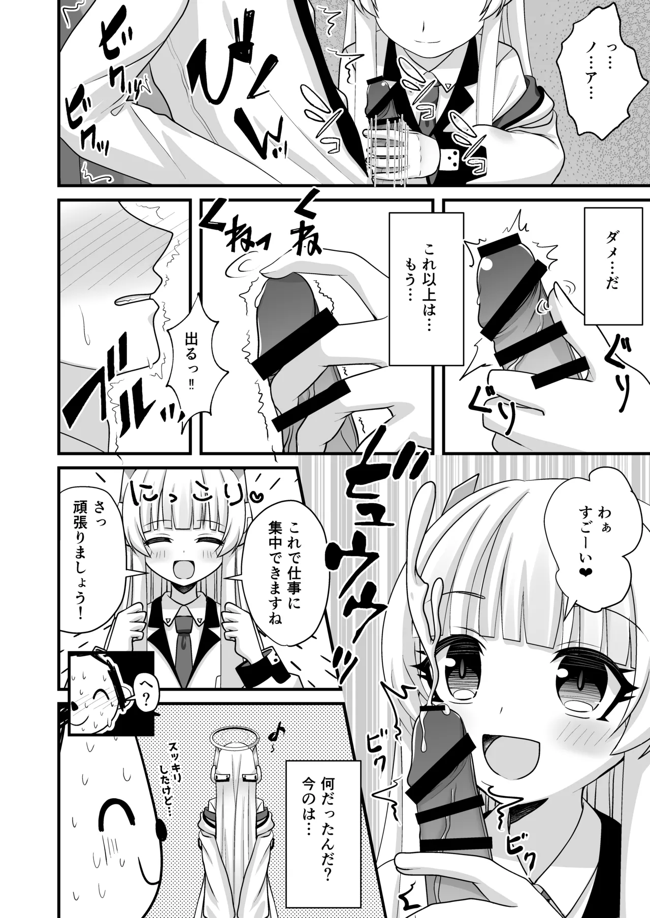 Yuuka-chan to watashi no ninshin kiroku page 7 full
