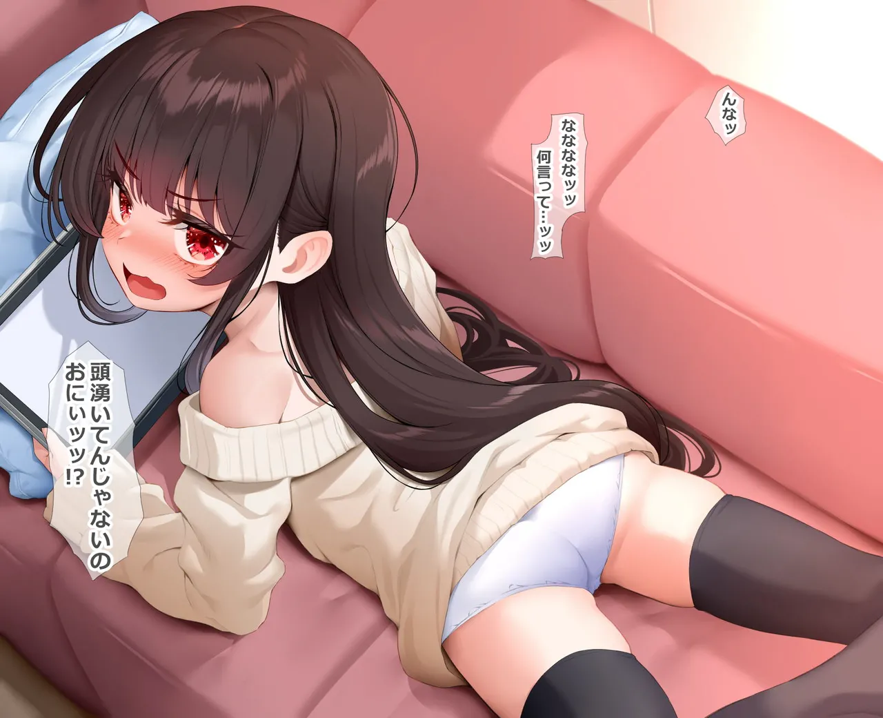 あにかつっ！ page 5 full