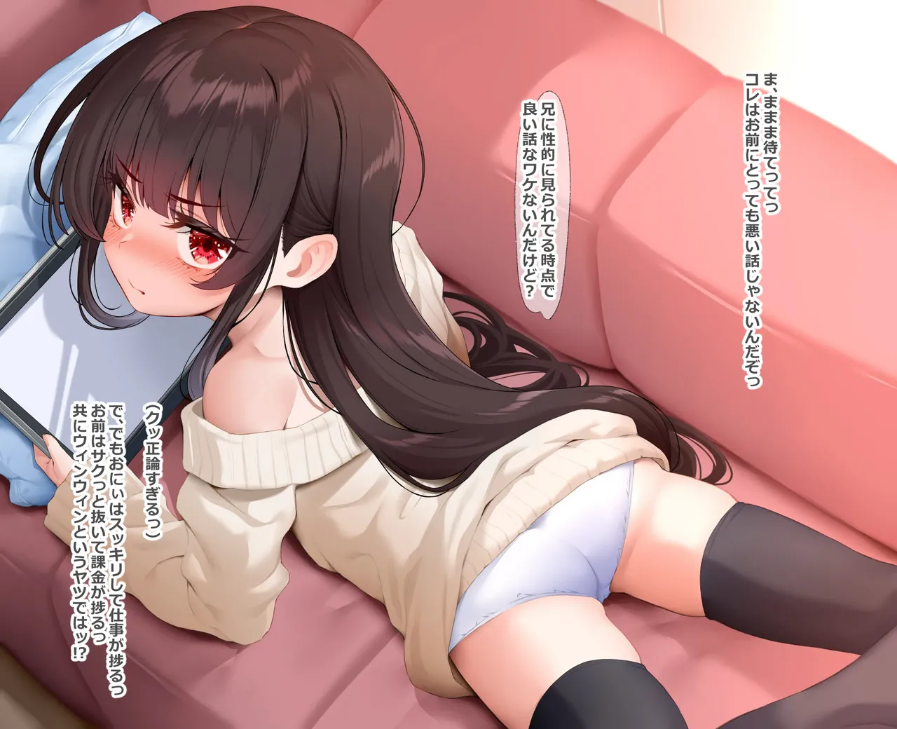 あにかつっ！ page 6 full