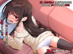 あにかつっ！