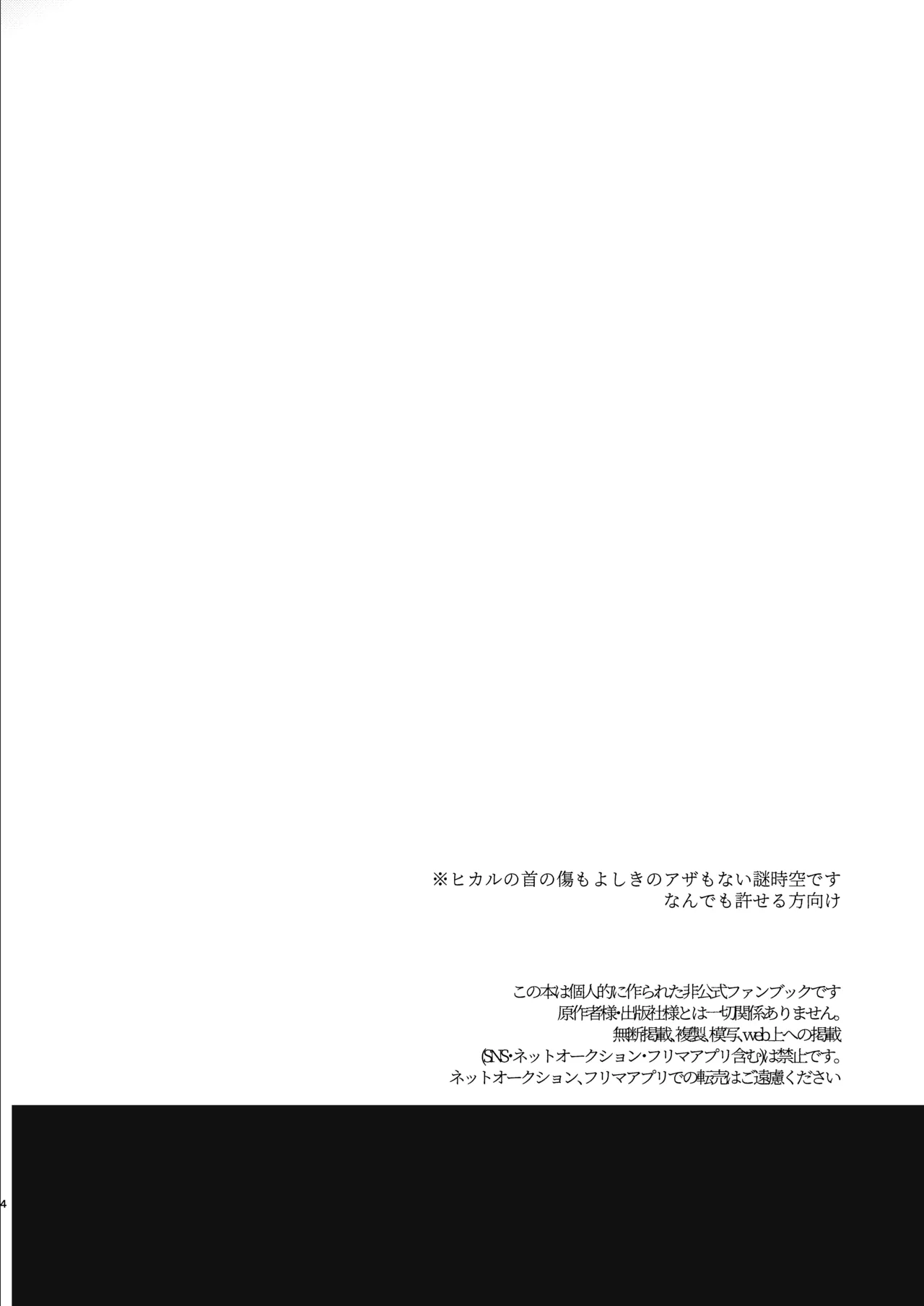 secret matter page 2 full