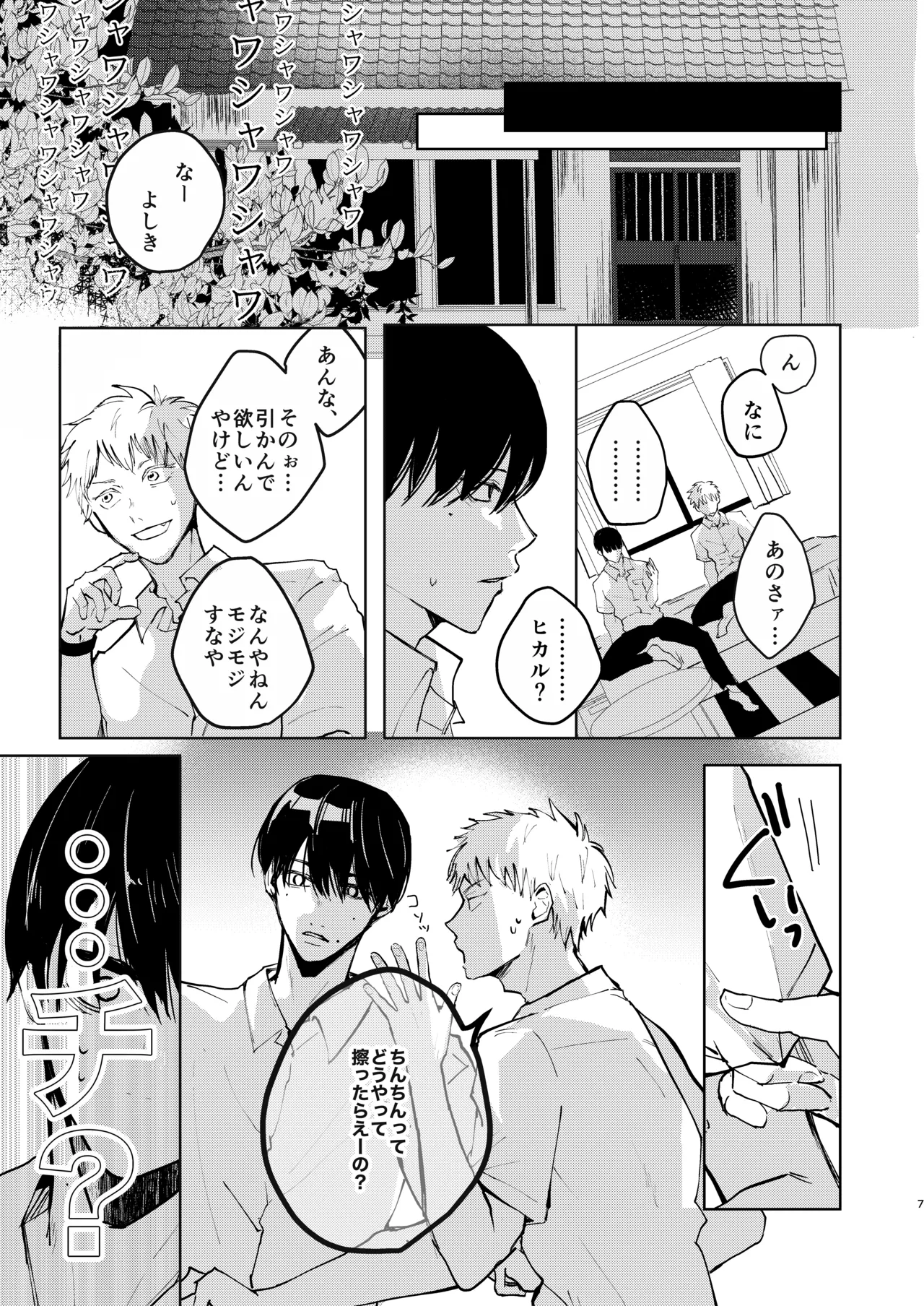 secret matter page 5 full