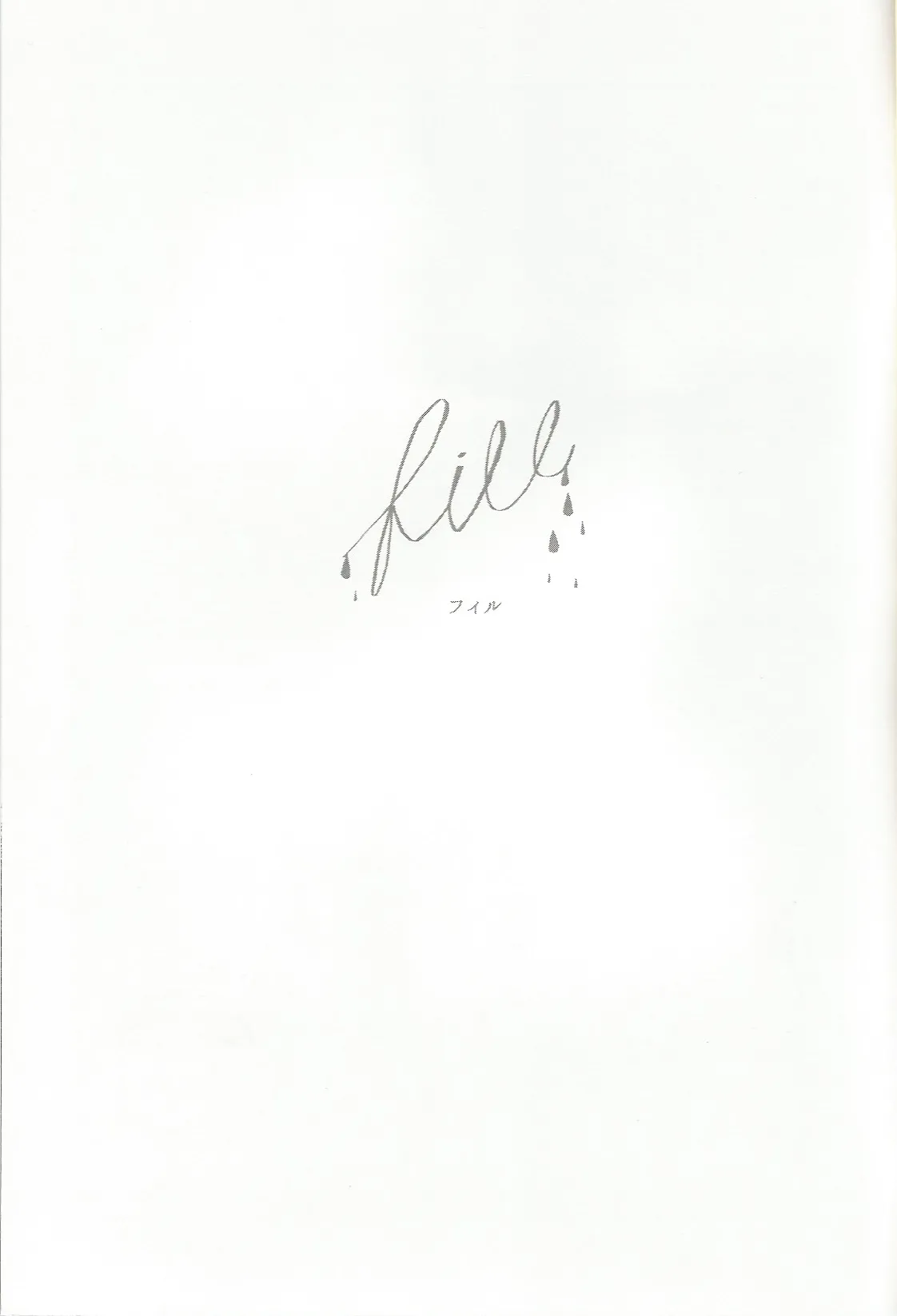 fill page 2 full