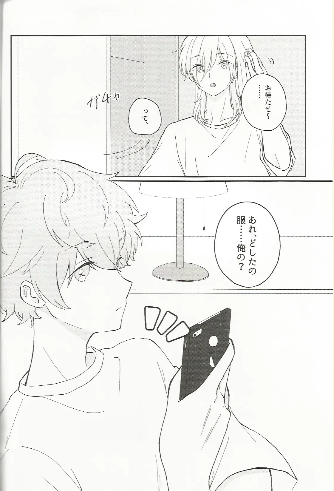fill page 3 full