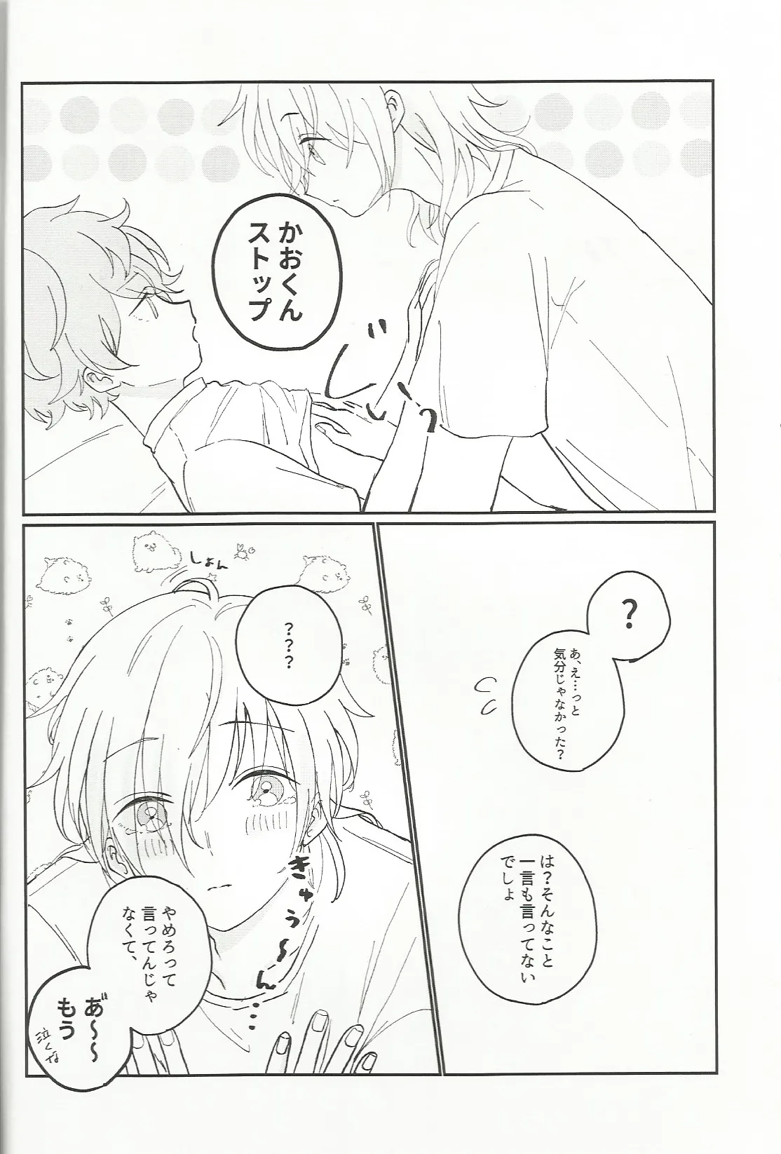 fill page 5 full