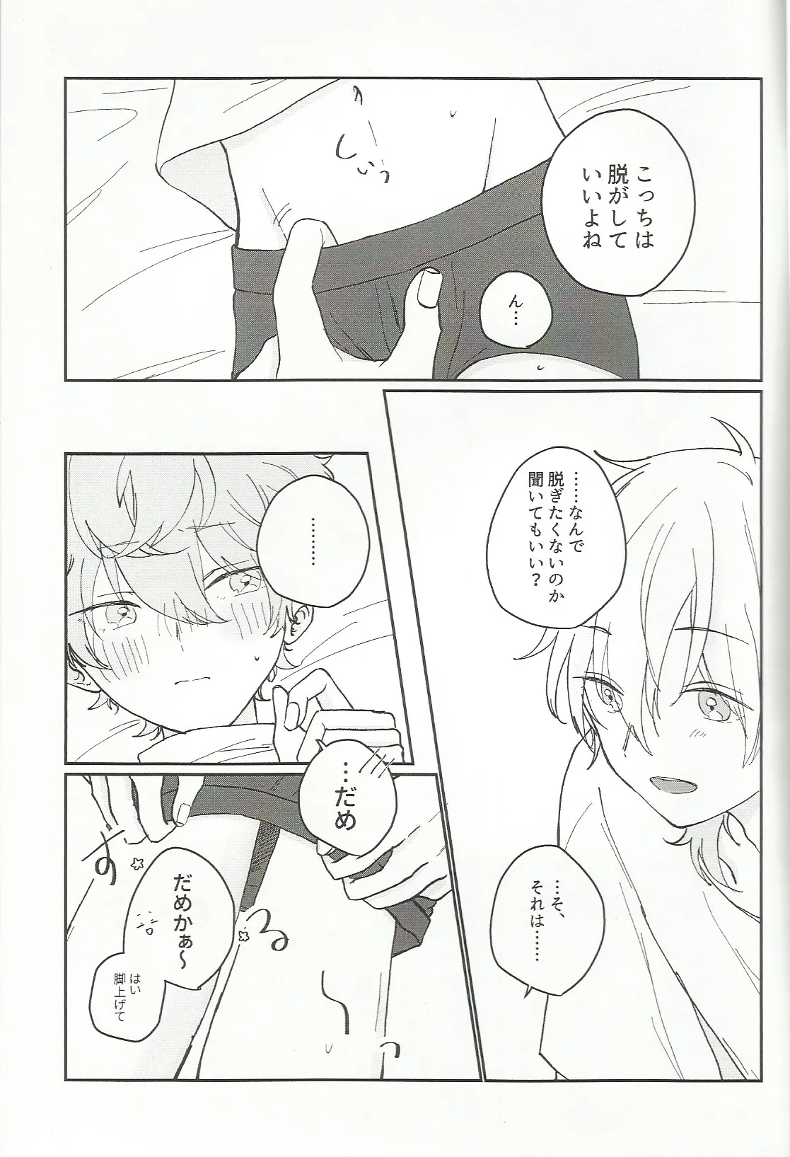 fill page 8 full