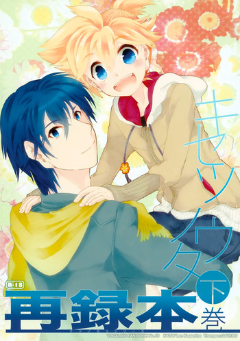 Kisetsu no Uta Natsu no Semi Series Sairoku Hon Gekan cover