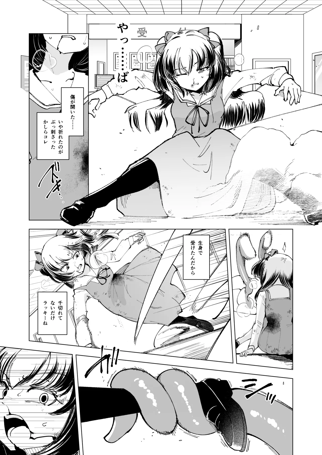 OverClock page 10 full