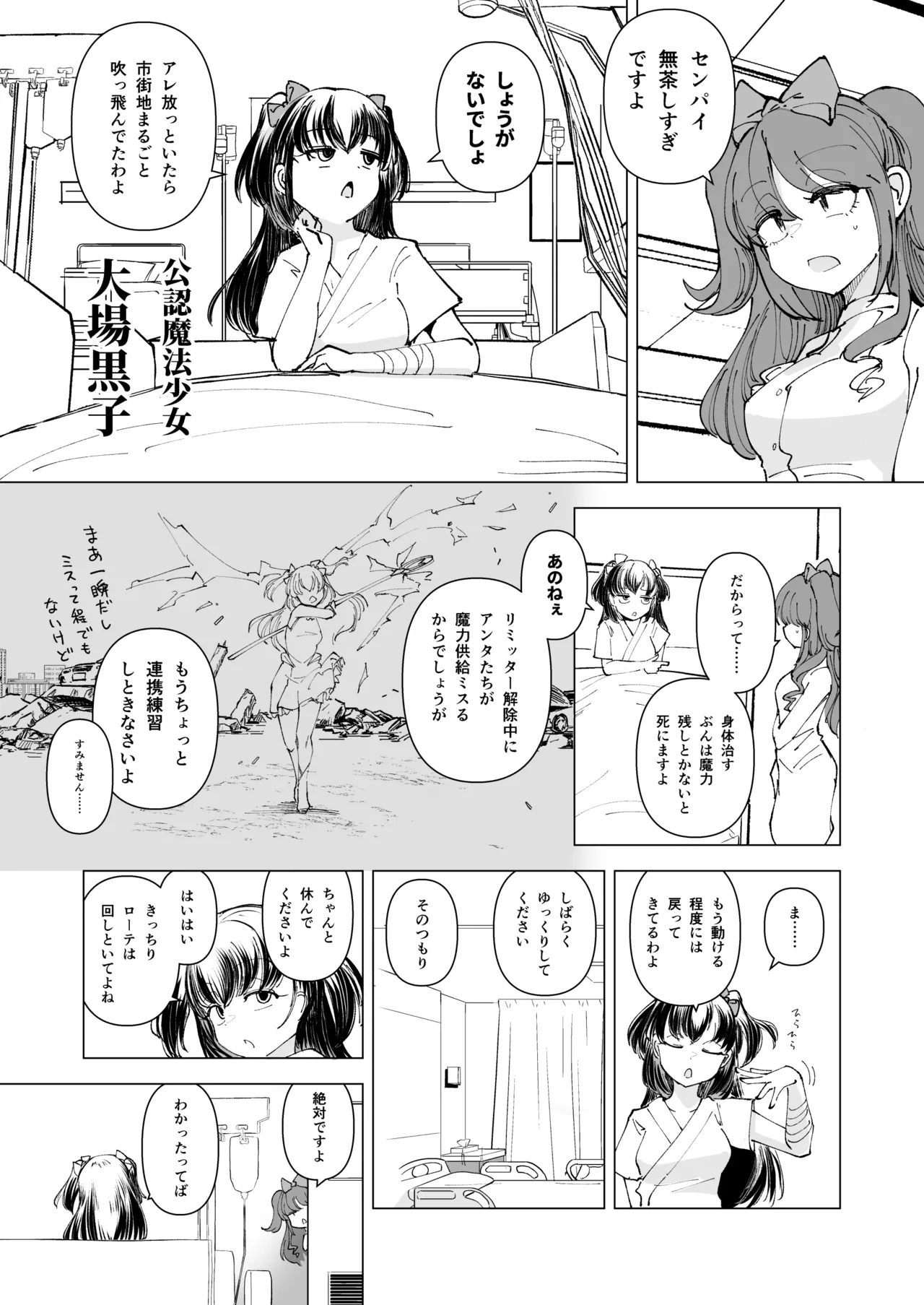 OverClock page 2 full