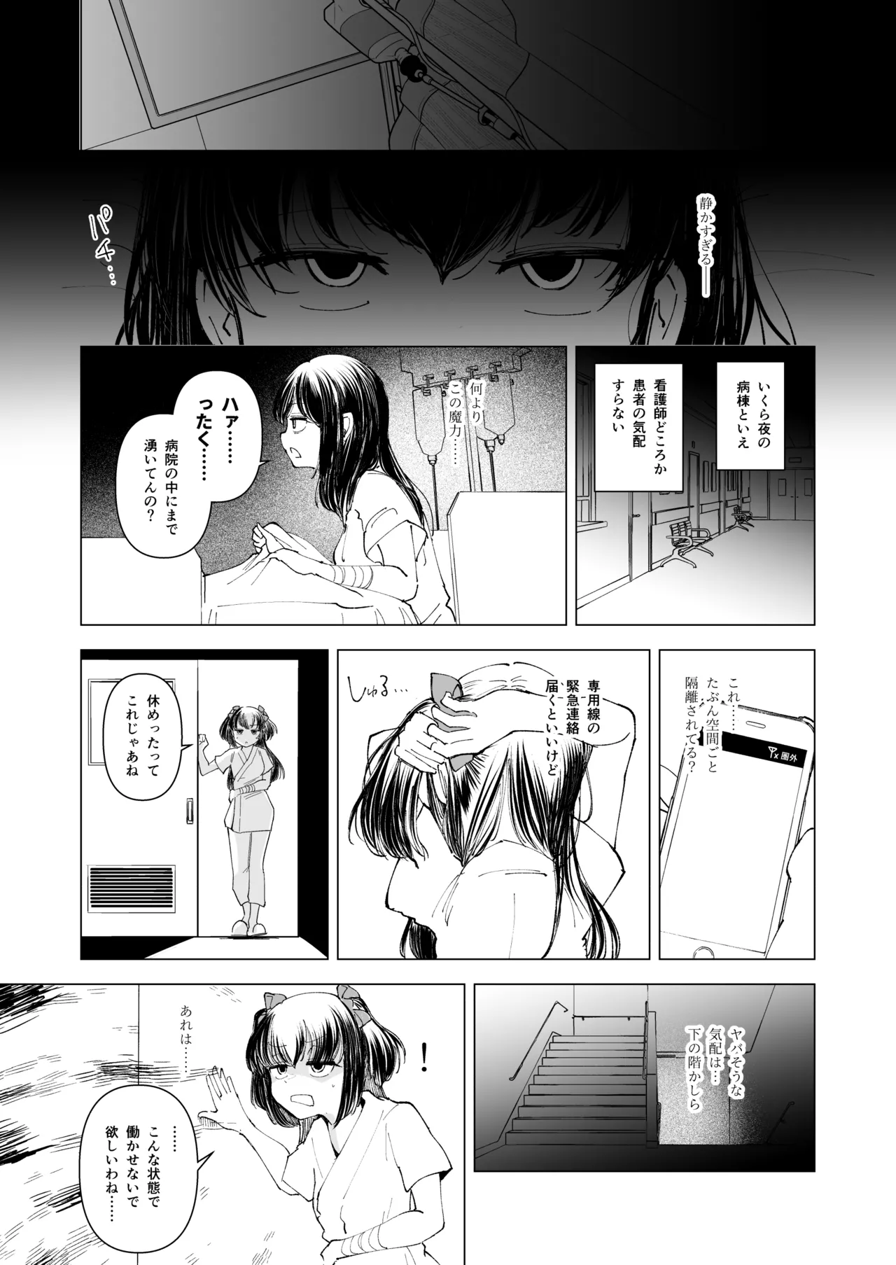 OverClock page 3 full
